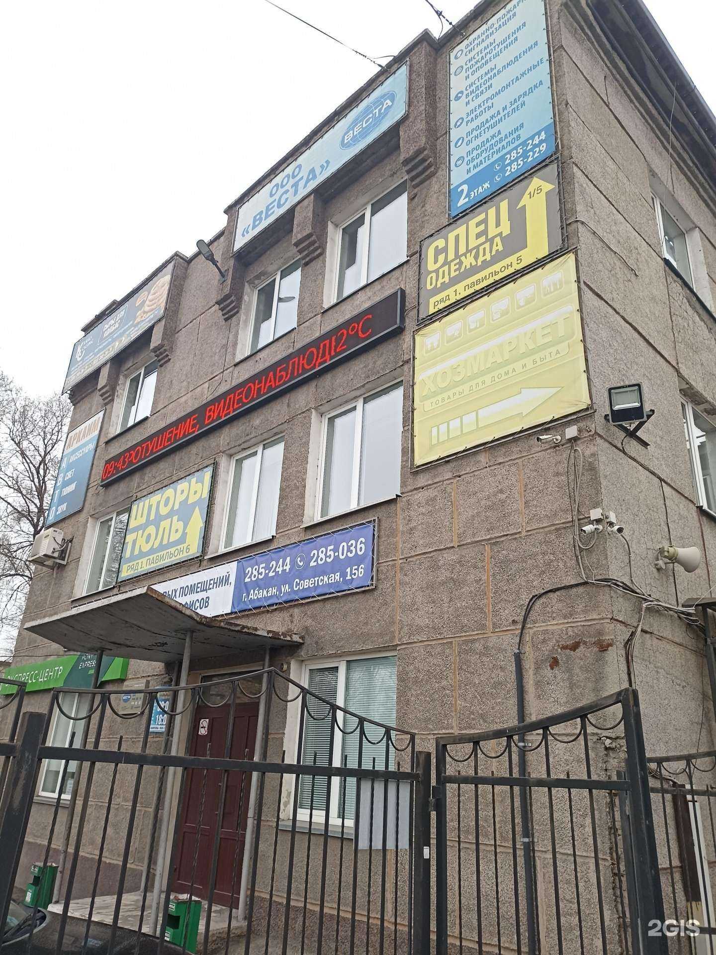 Отзывы на компанию Салон-магазин хозяйственных товаров для дома и дачи в Абакане c фото