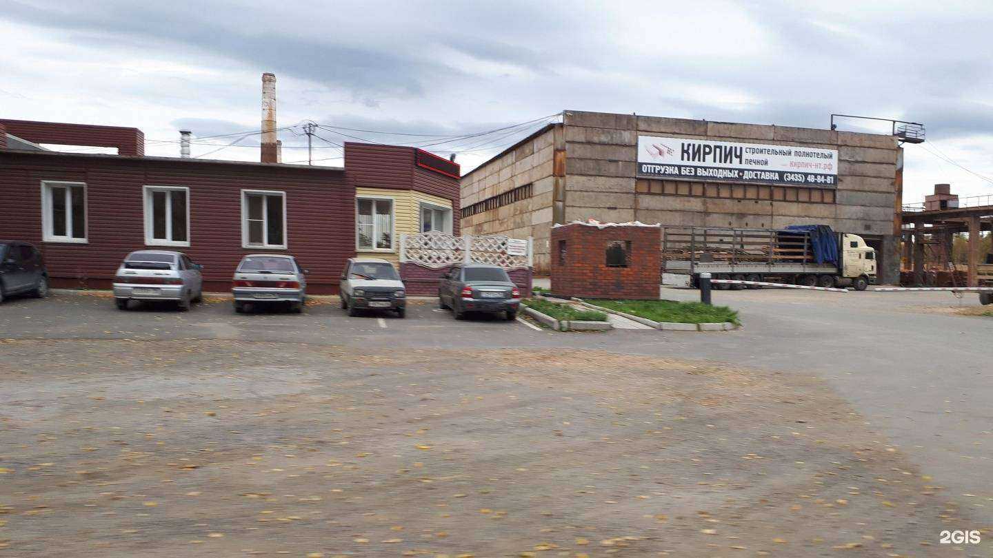 Отзывы на компанию Кирпичный завод в Нижнем Тагиле c фото