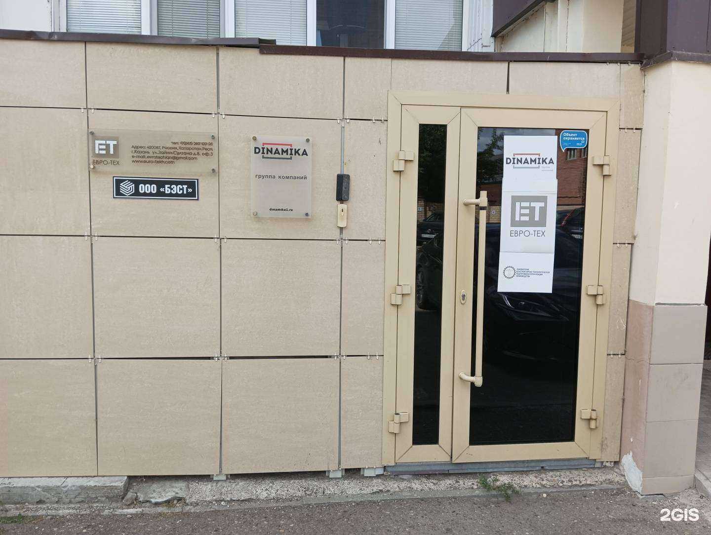 Отзывы на компанию Евро-тех в Казани c фото