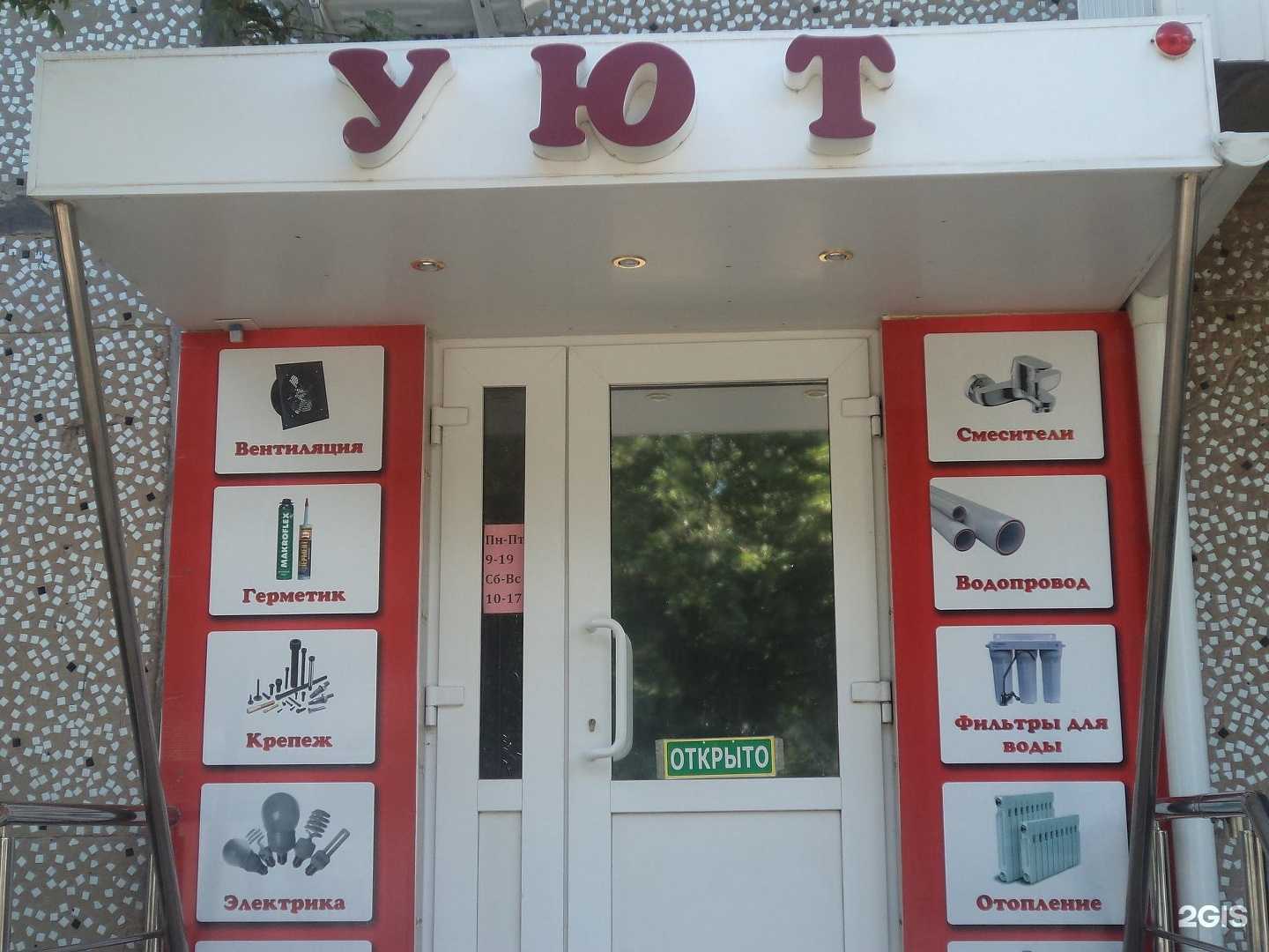 Отзывы на компанию Уют в Узловой c фото