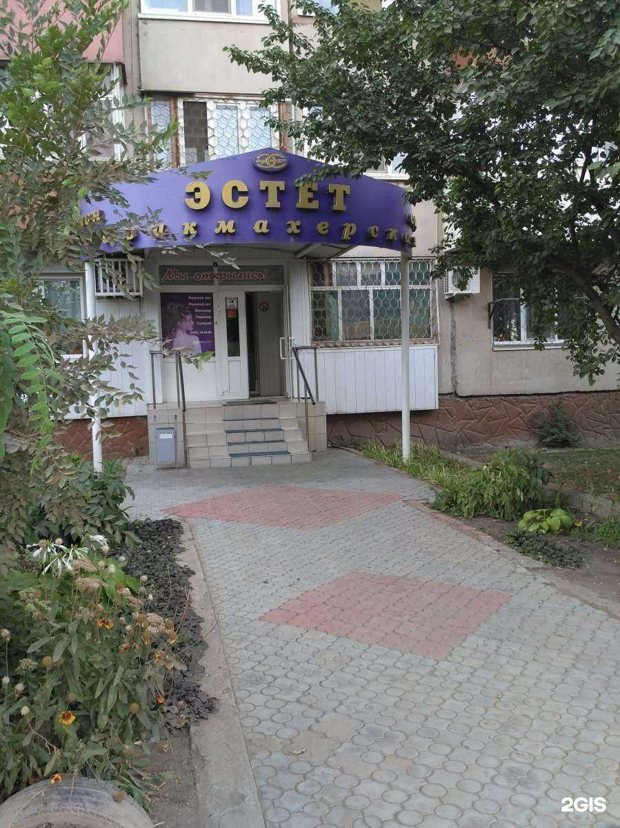 Отзывы на компанию Эстет в г. Энгельс c фото