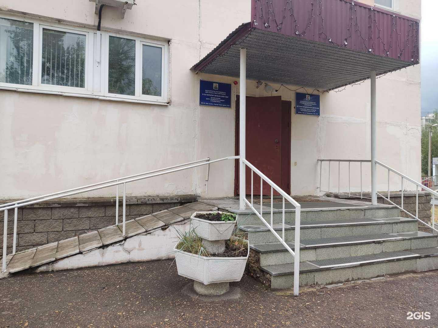 Отзывы на компанию Детская музыкальная школа №6 в Уфе c фото