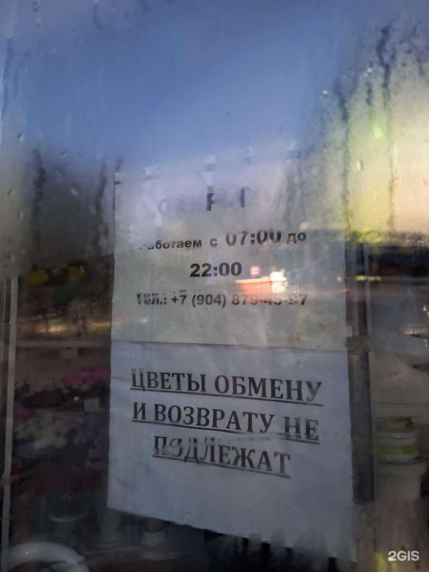 Отзывы на компанию Магазин цветов в г. Сургут c фото