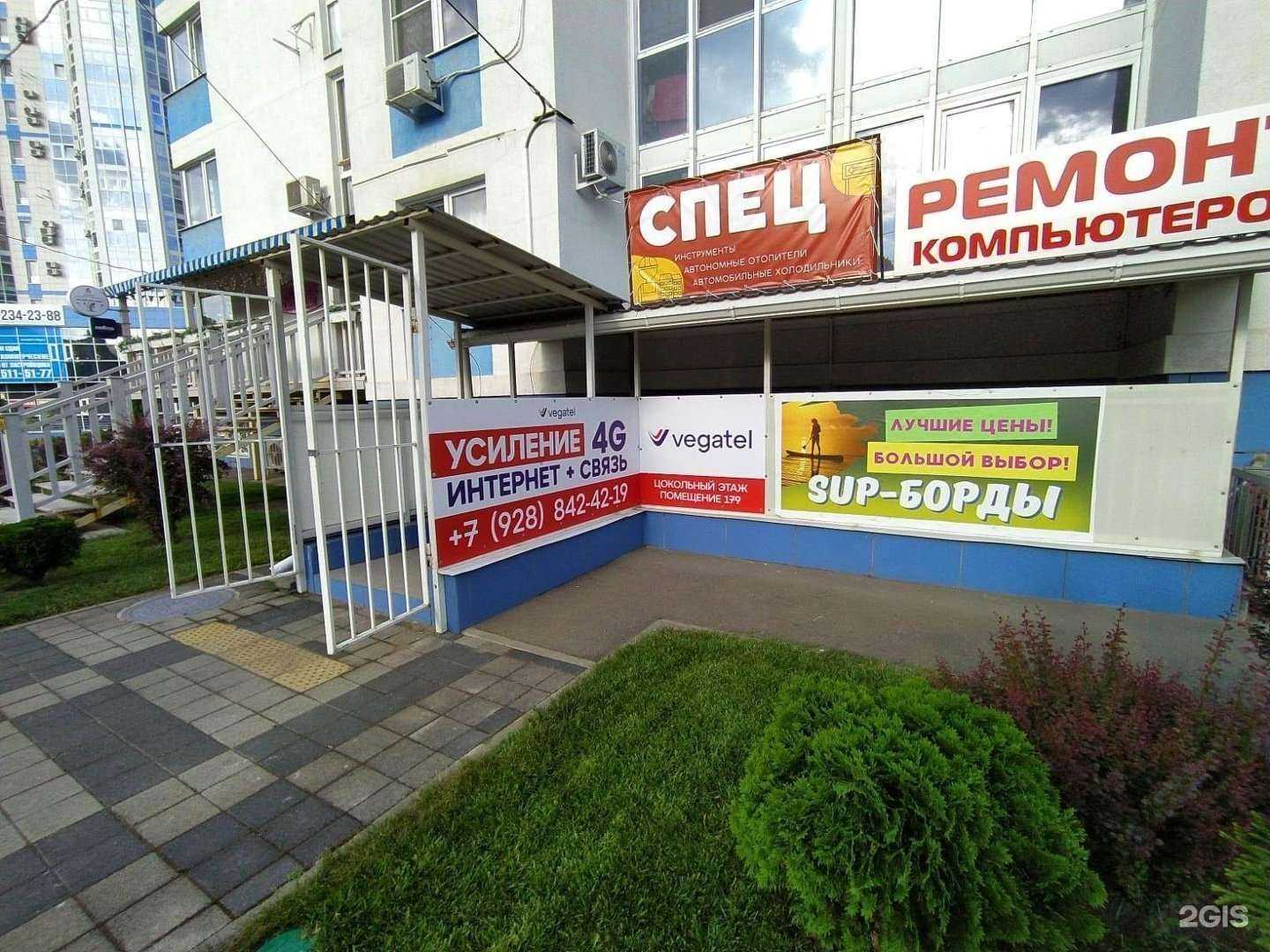 Отзывы на компанию Vegatel в Краснодаре c фото