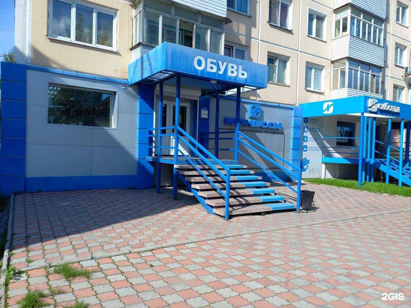 Отзывы на компанию Ионесси в г. Ачинск c фото