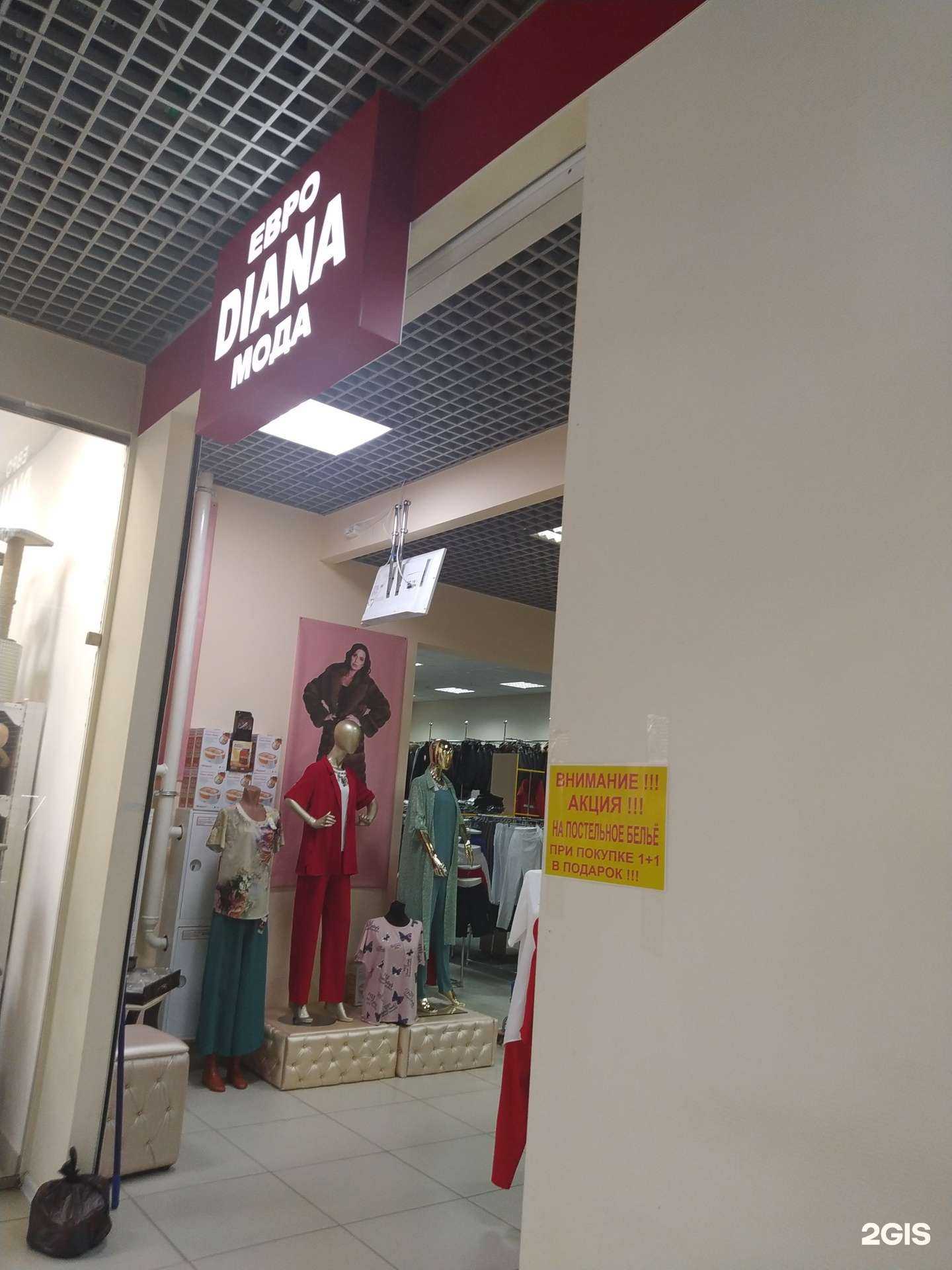 Отзывы на компанию Евро Diana Мода в Волгограде c фото