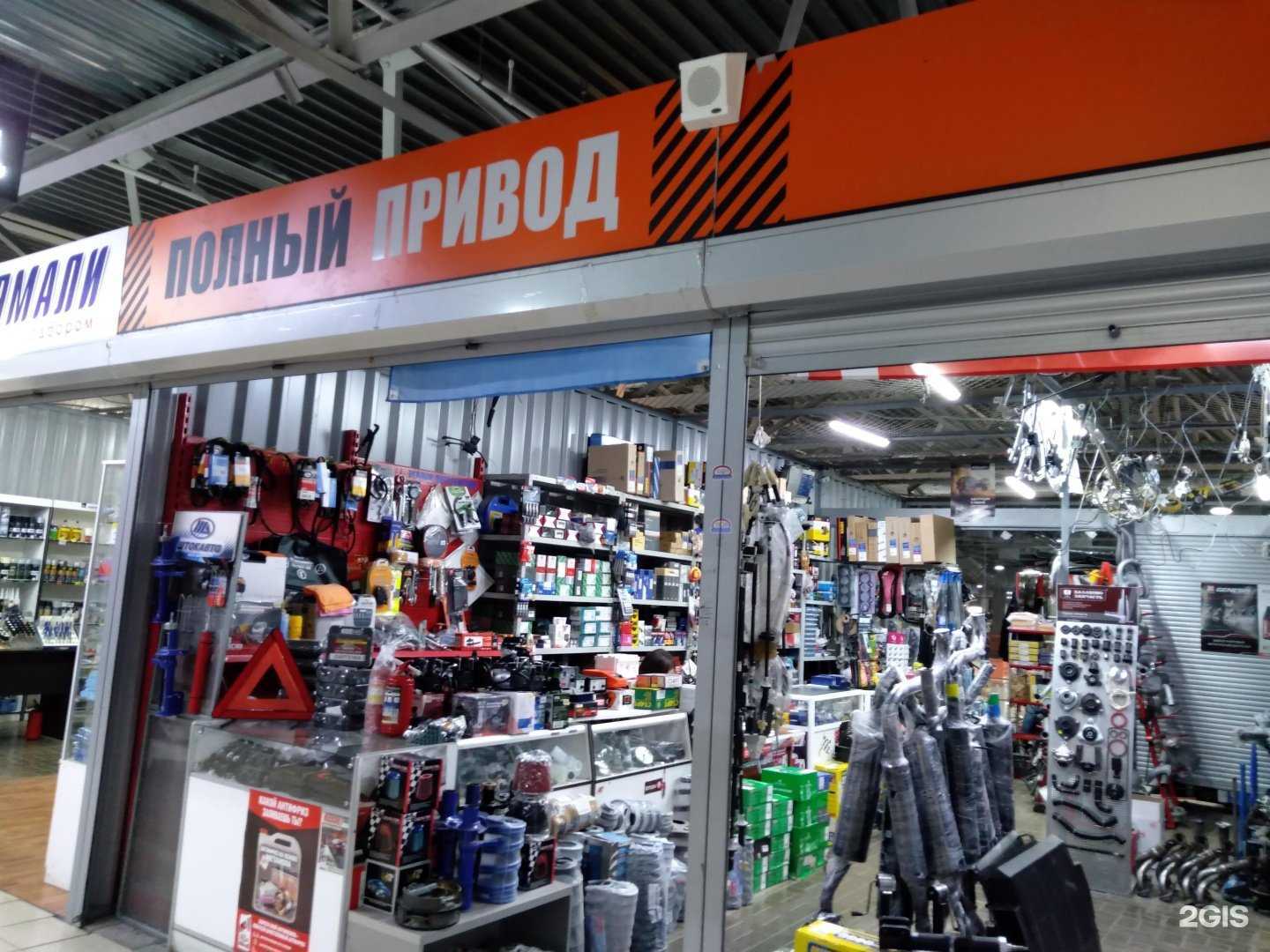 Отзывы на компанию Полный Привод в Оренбурге c фото