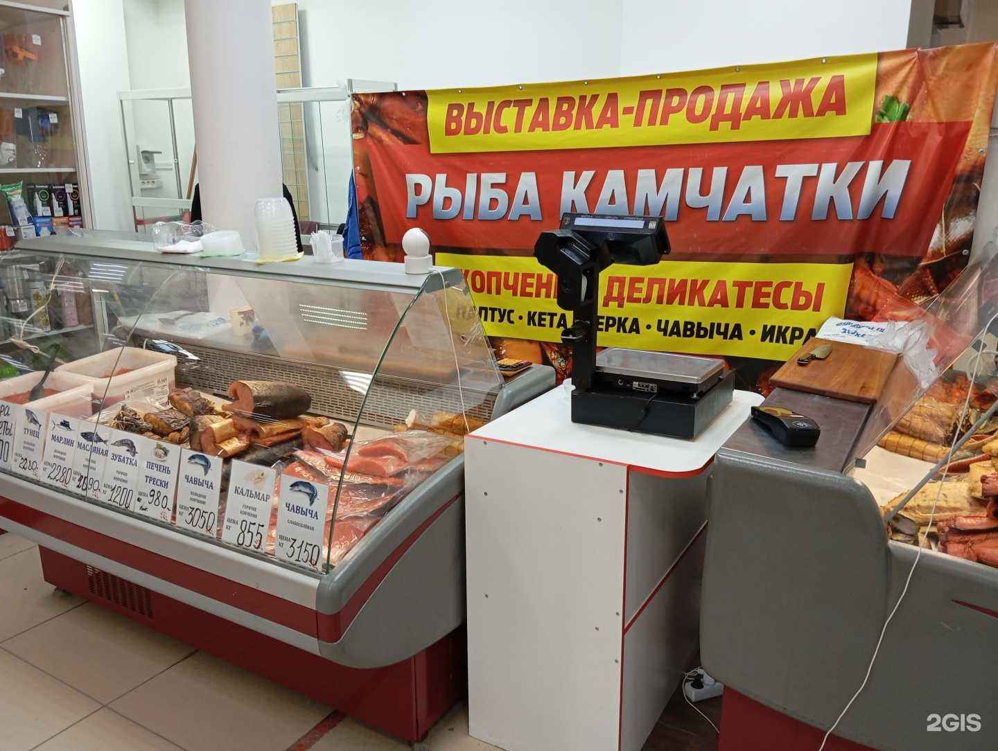 Отзывы на компанию Рыба Камчатки в Воронеже c фото