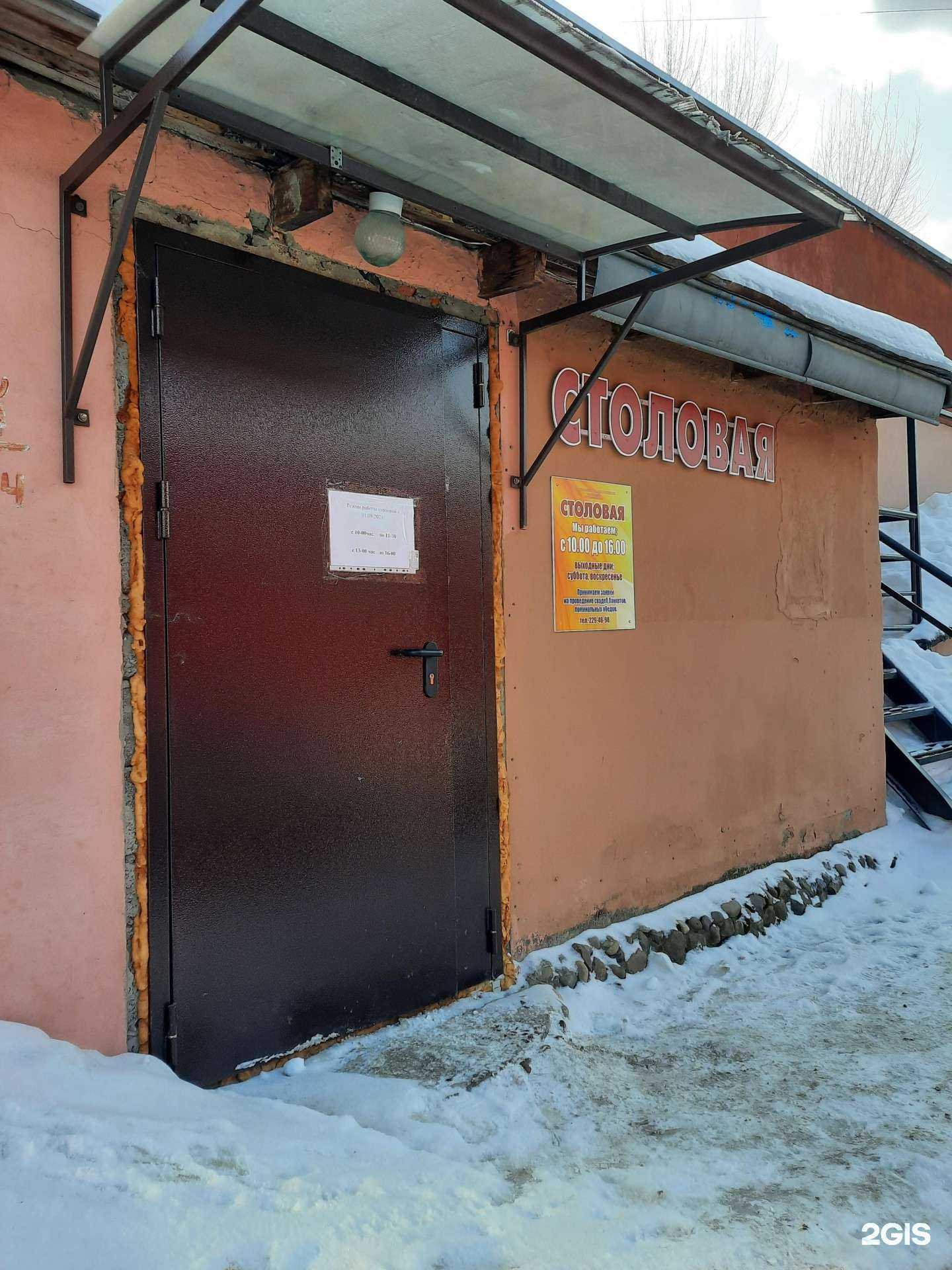 Отзывы на компанию Столовая в Перми c фото