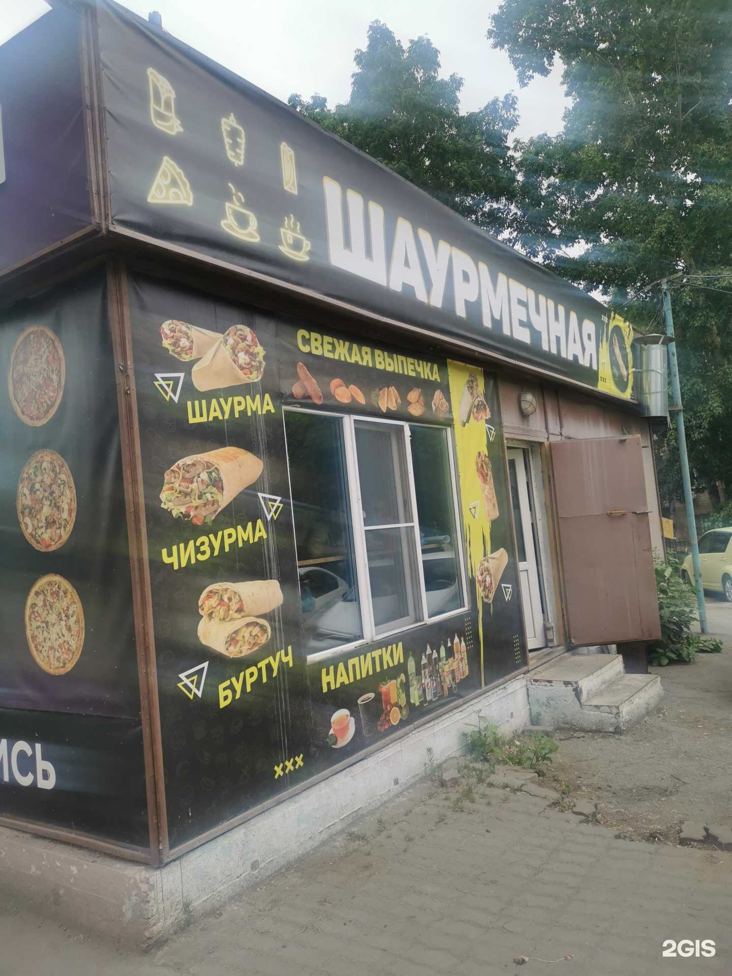 Отзывы на компанию Ararat food в Хабаровске c фото - фотография 2 из 2