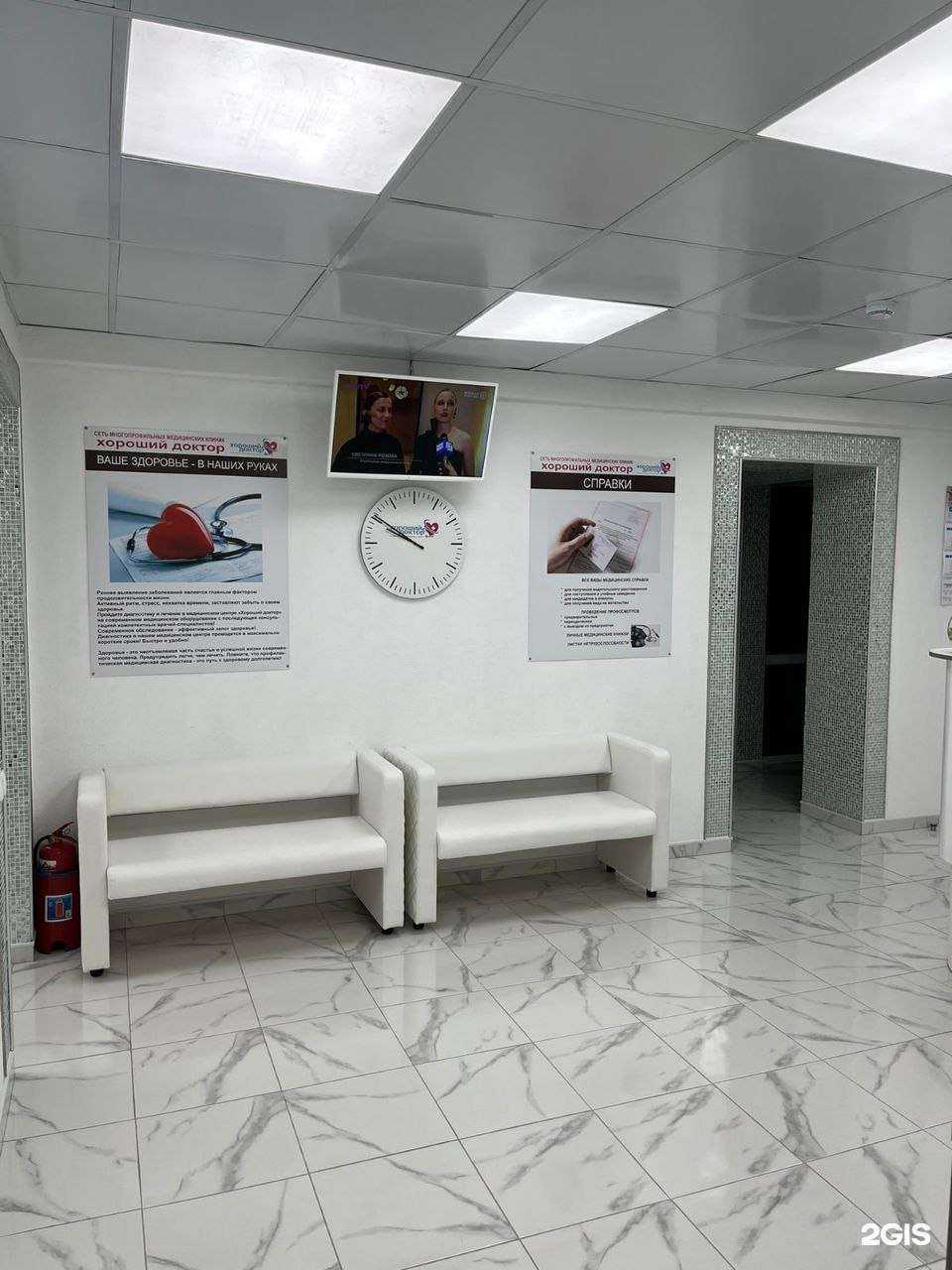 Отзывы на компанию Хороший Доктор в г. Ростов-на-Дону c фото