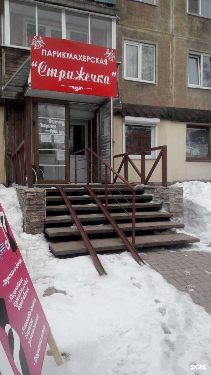 Отзывы на компанию Стрижечка в г. Кемерово c фото