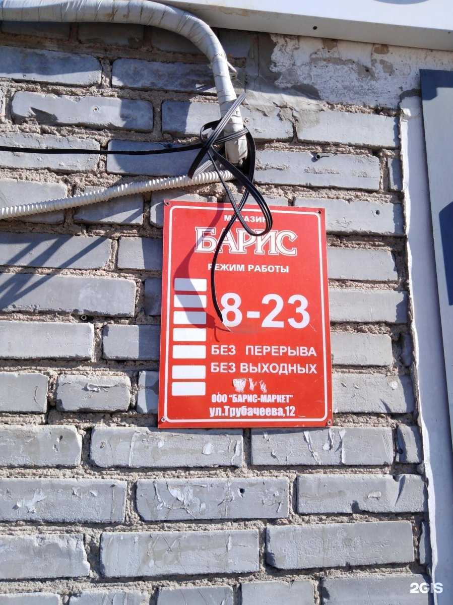 Отзывы на компанию Барис в Улан-Удэ c фото