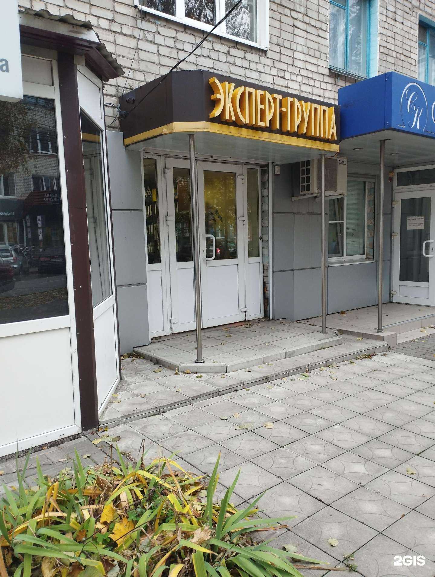 Отзывы на компанию Эксперт-Группа в г. Курск c фото