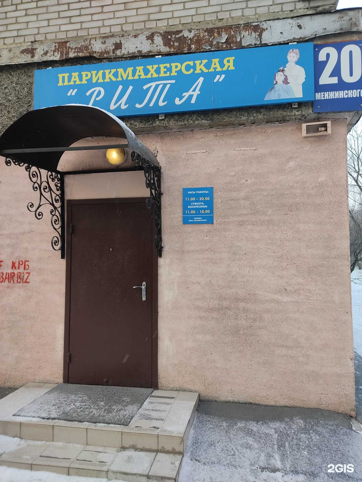 Отзывы на компанию Рита в г. Красноярск c фото