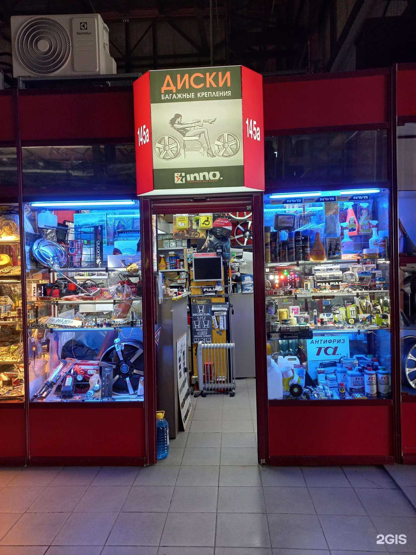 Отзывы на компанию Автомагазин в г. Иркутск c фото