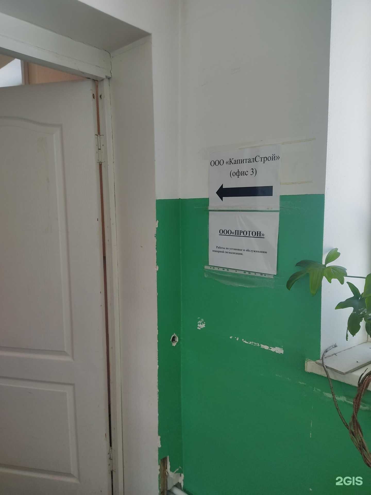 Отзывы на компанию Капиталстрой в Дзержинске c фото