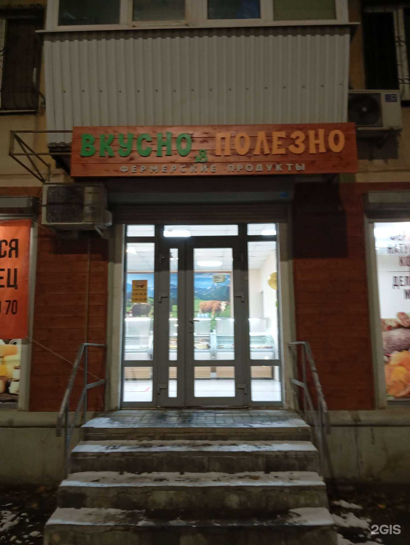 Отзывы на компанию Вкусно&Полезно в г. Самара c фото