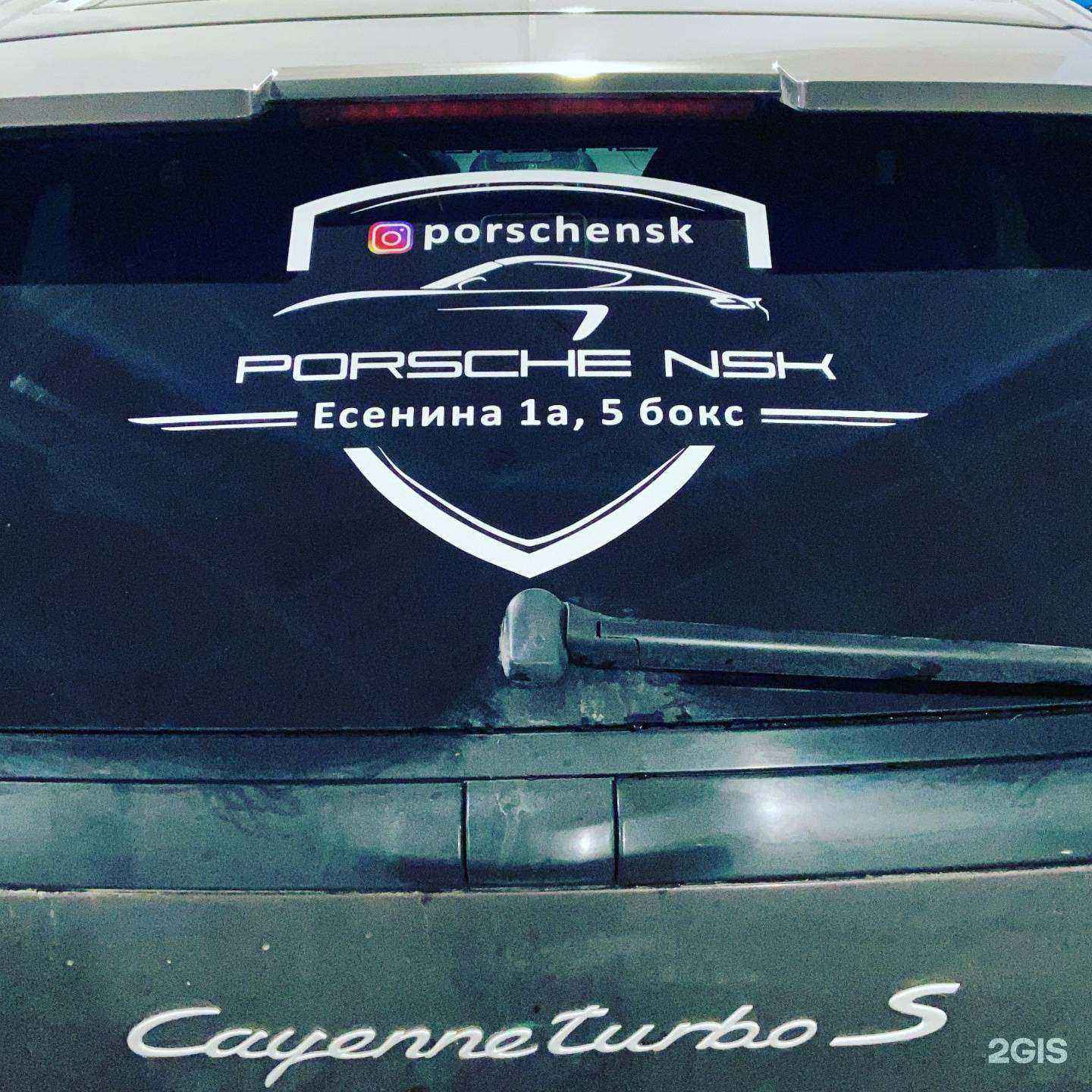 Отзывы на компанию Porsche Nsk в Новосибирске c фото