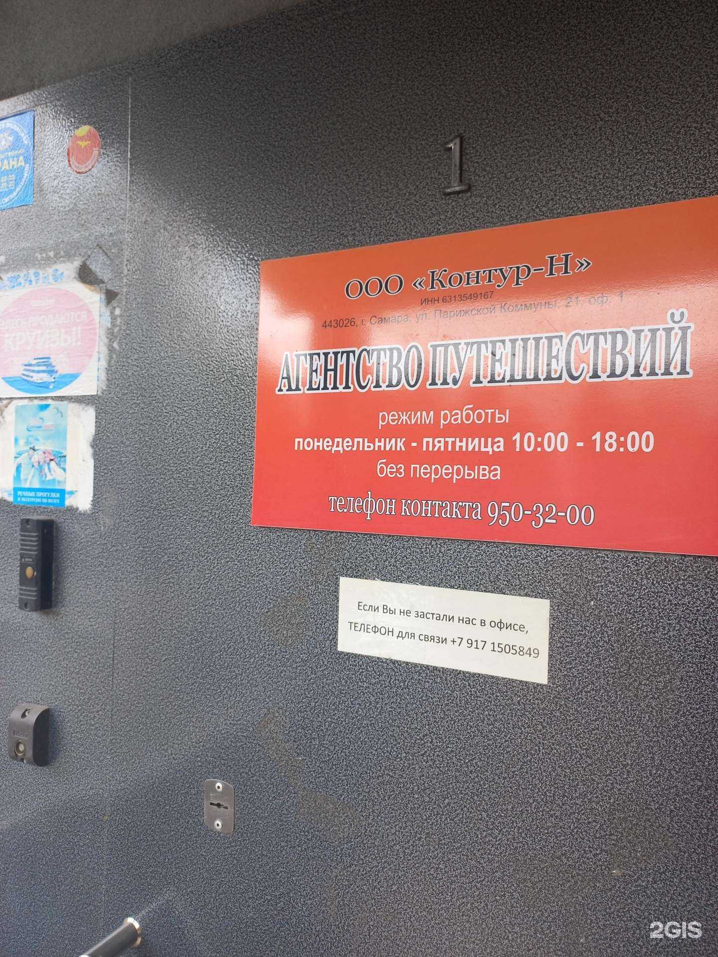 Отзывы на компанию Контур-Н в г. Самара c фото