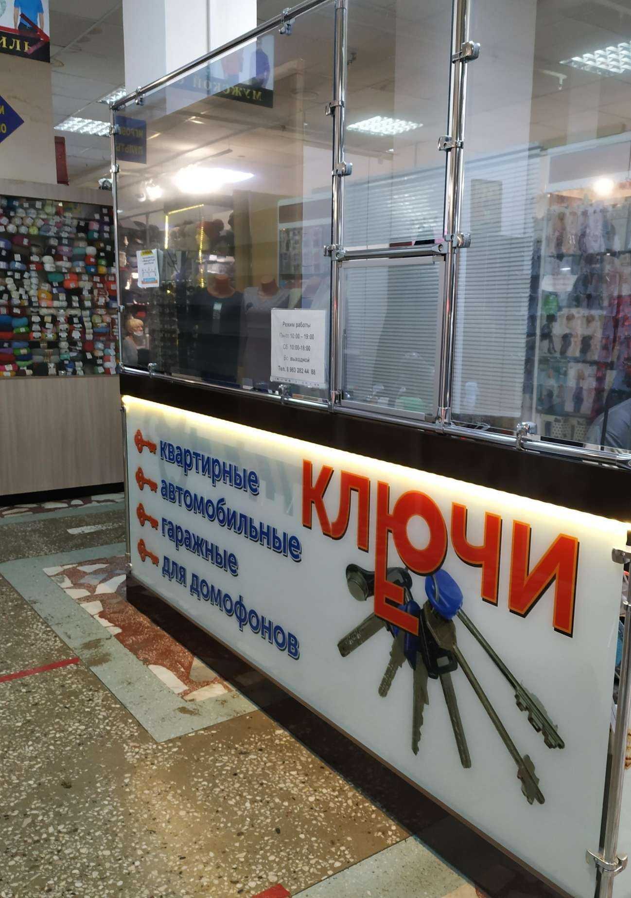 Отзывы на компанию Ювелирная мастерская и мастерская по изготовлению ключей в Красноярске c фото