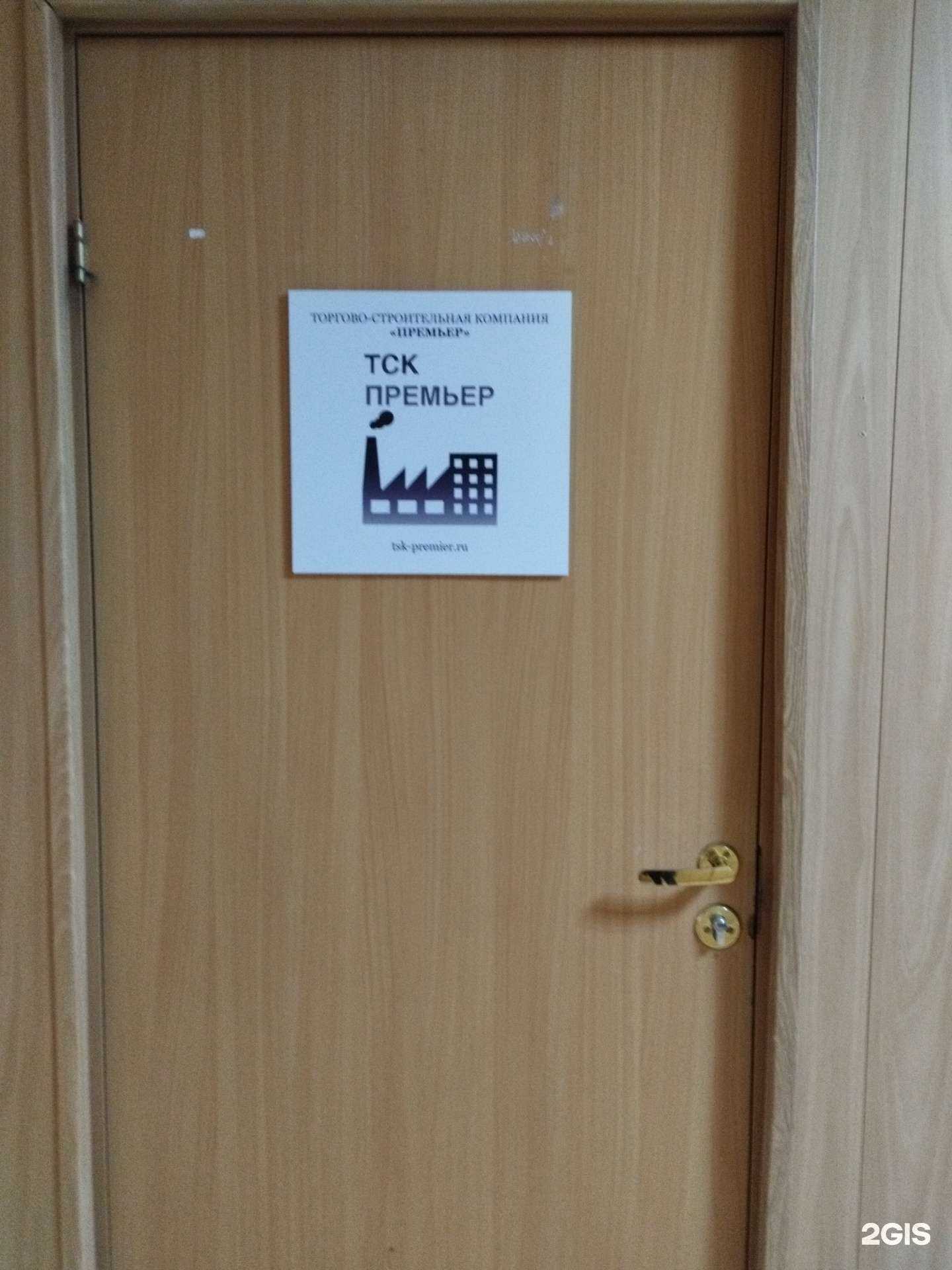 Отзывы на компанию Премьер в г. Екатеринбург c фото