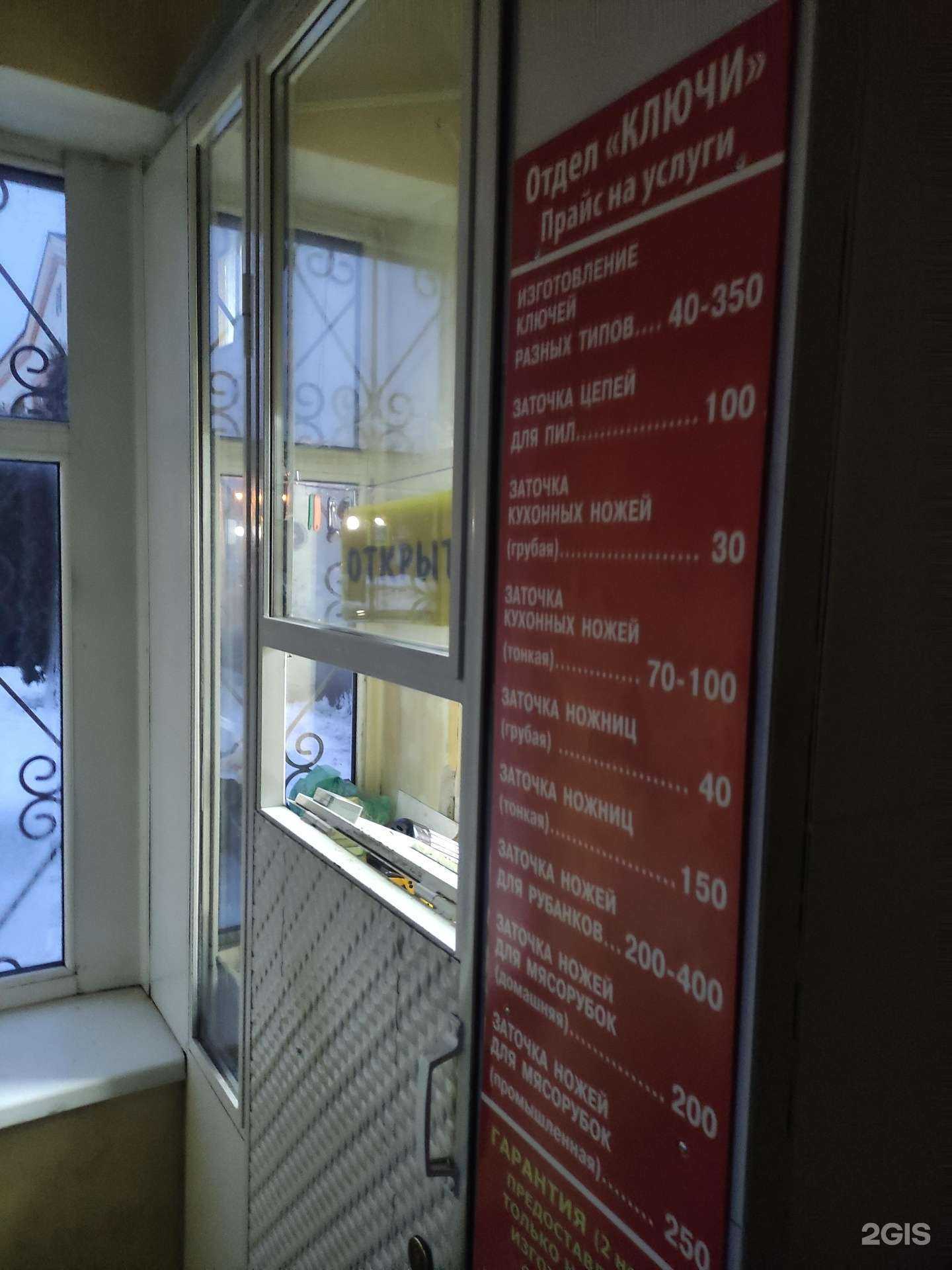 Отзывы на компанию Мастерская по изготовлению ключей в г. Киржач c фото