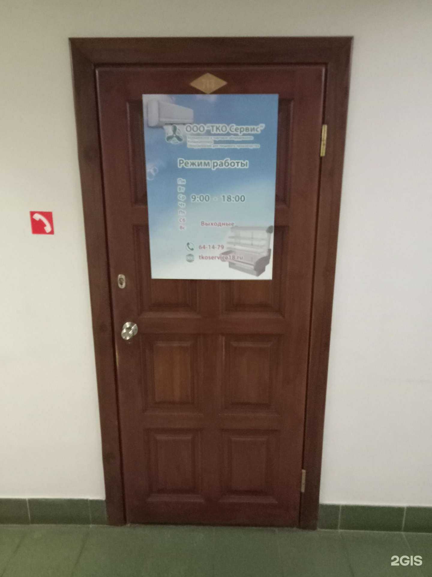 Отзывы на компанию ТКО сервис в Ижевске c фото