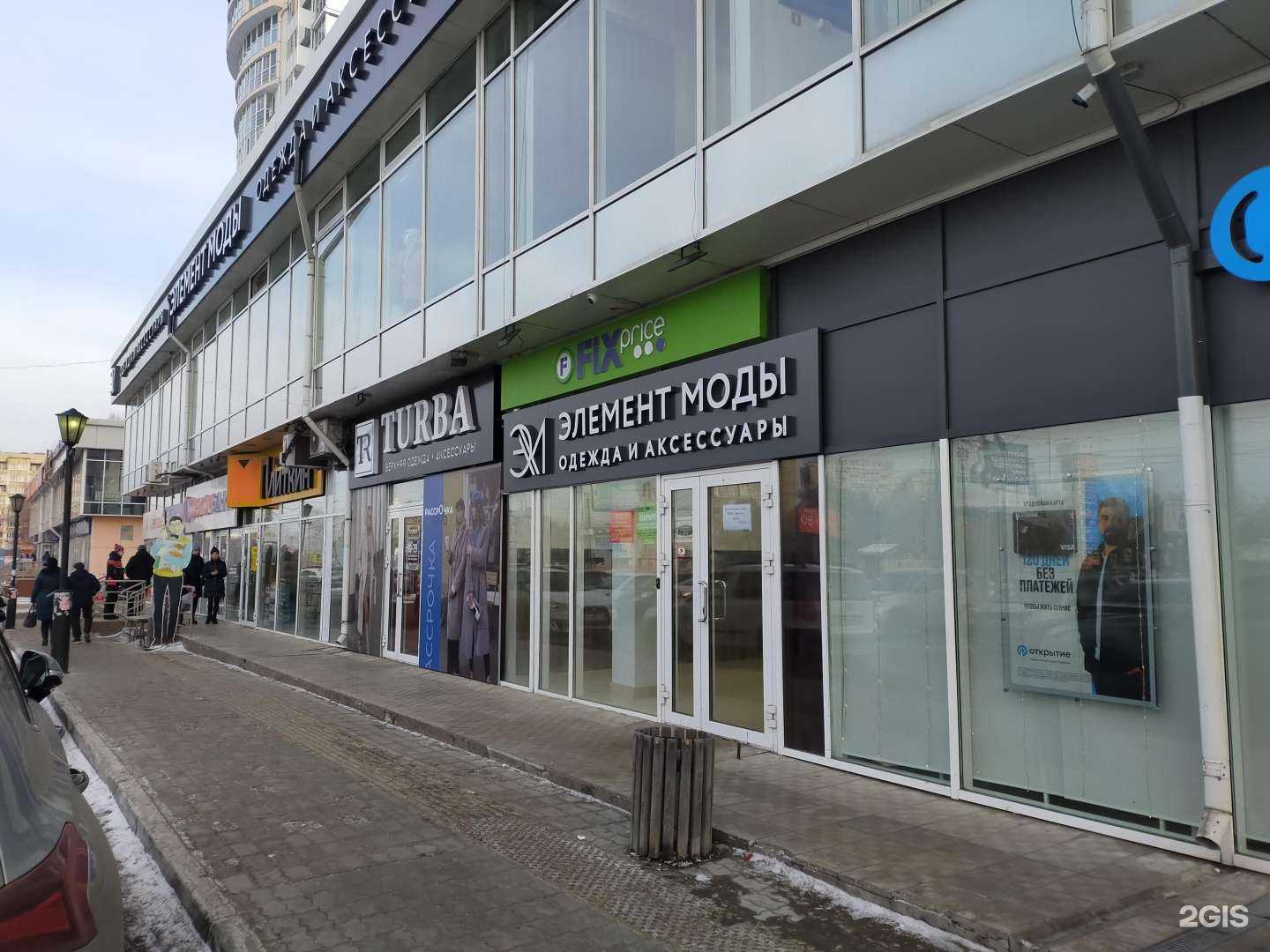 Отзывы на компанию Fix-price в г. Ангарск c фото