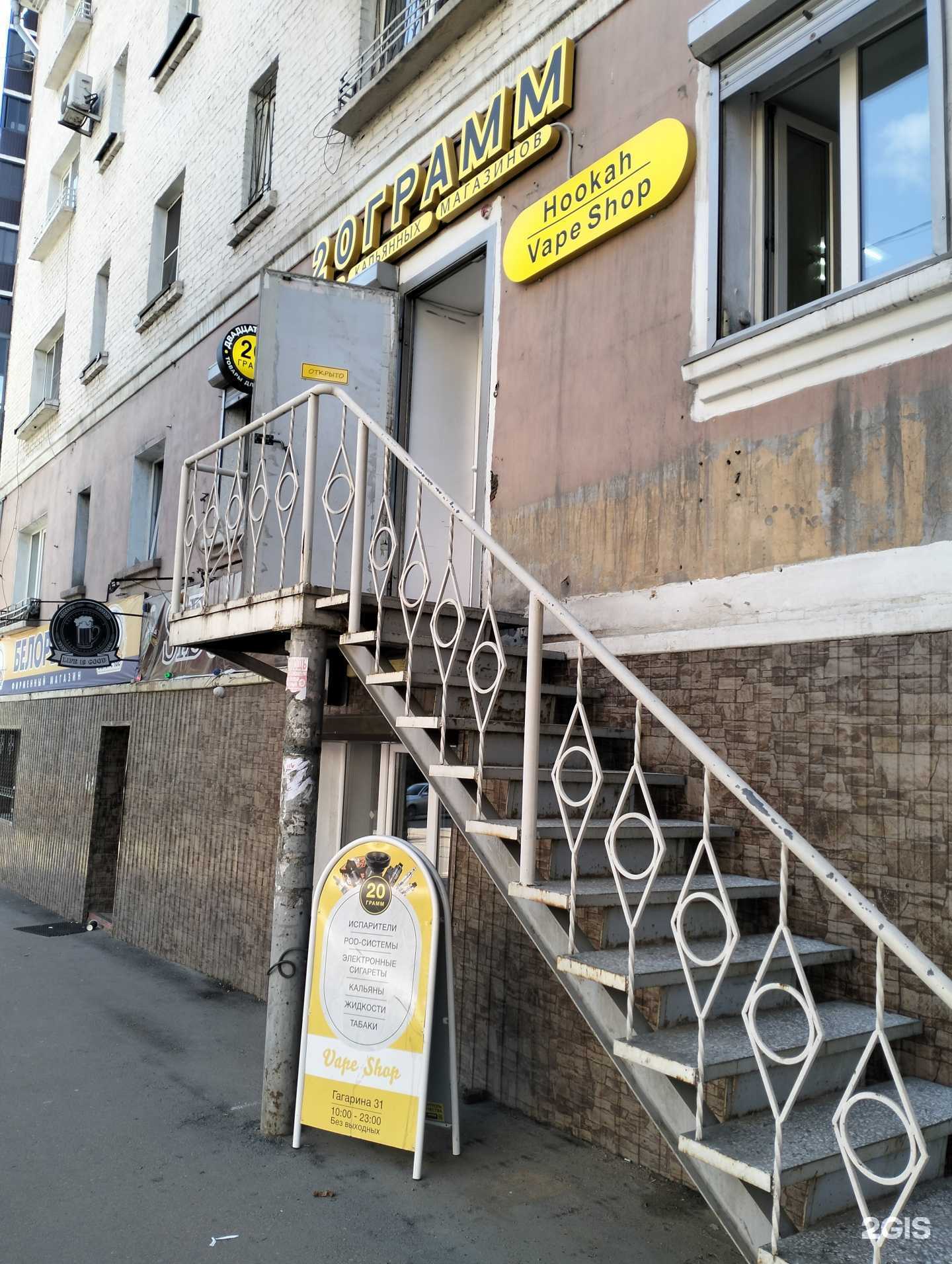 Отзывы на компанию 20 грамм в Улан-Удэ c фото