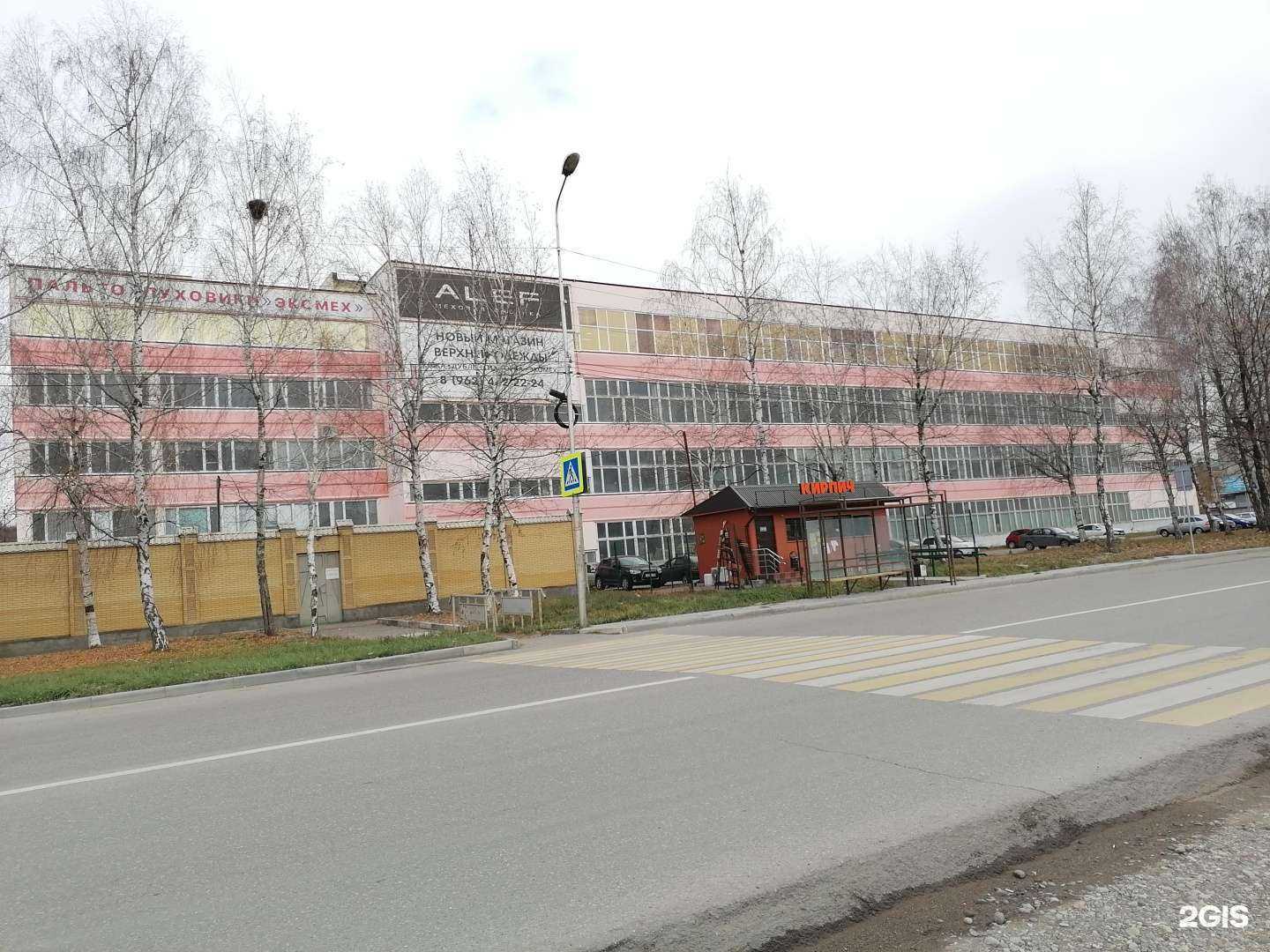 Отзывы на компанию Flexomir-V в Пятигорске c фото - фотография 2 из 2