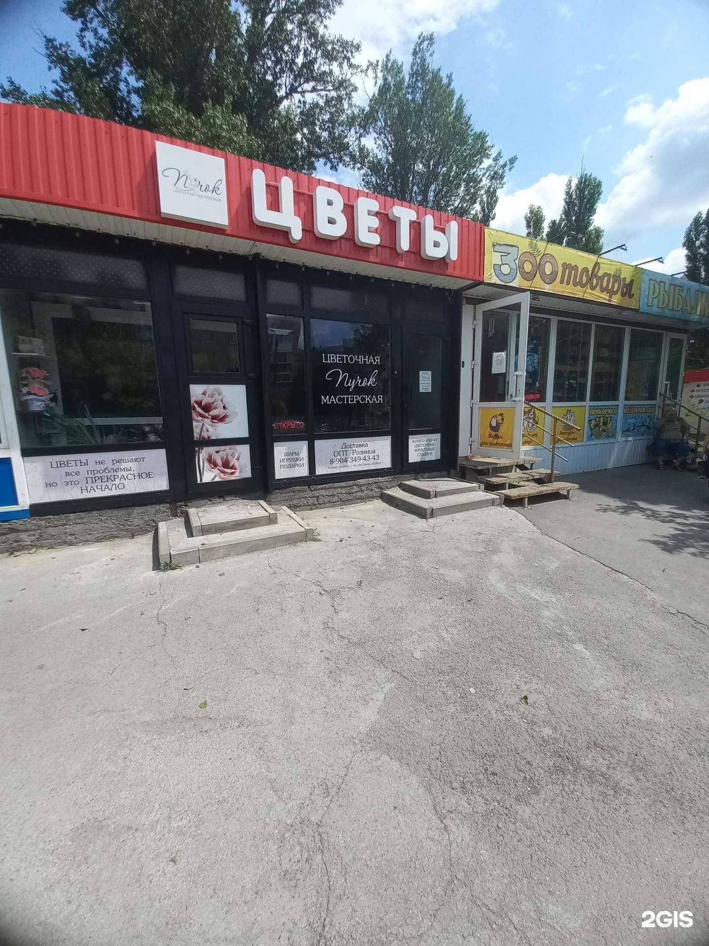 Отзывы на компанию Пучок в Шахтах c фото