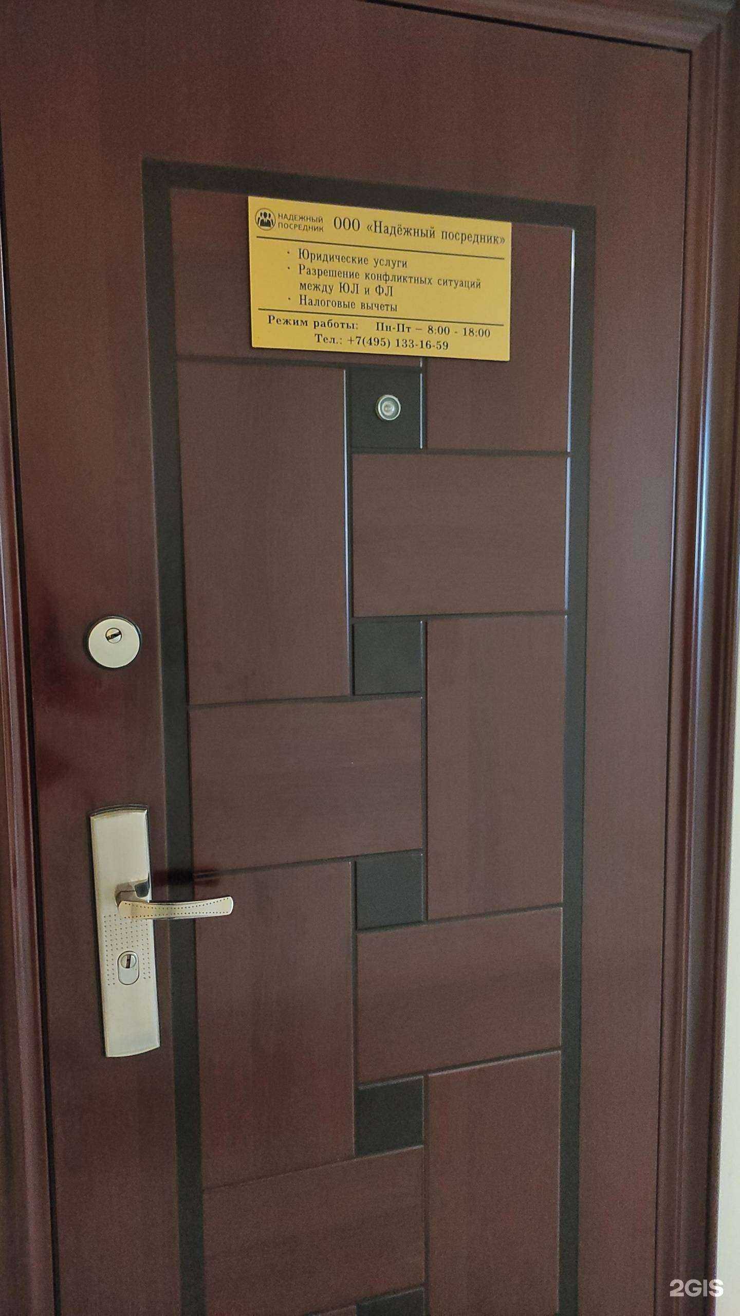 Отзывы на компанию Надежный посредник в г. Подольск c фото