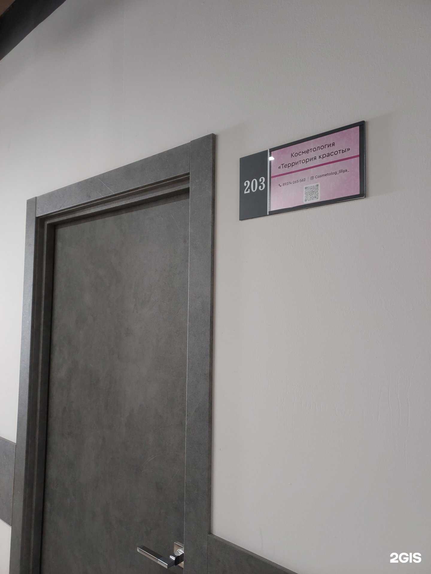 Отзывы на компанию Территория красоты в Казани c фото