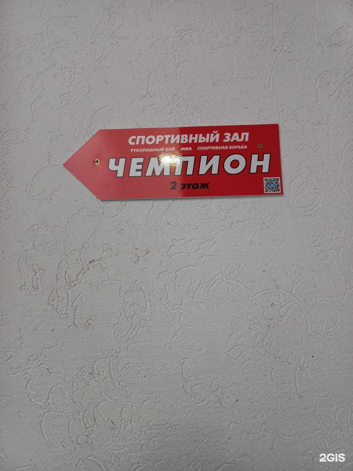 Отзывы на компанию Чемпион в Тольятти c фото