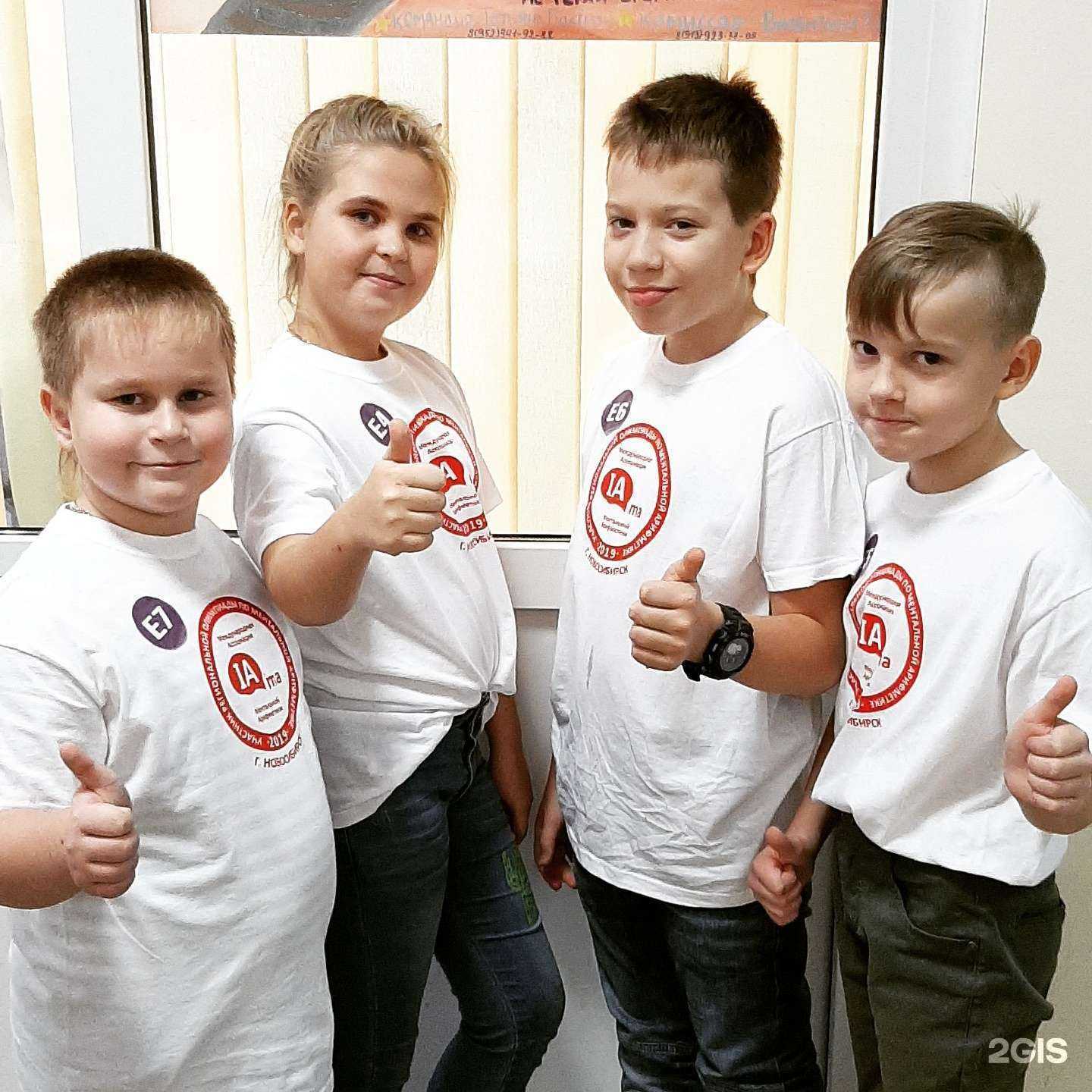 Отзывы на компанию Центр ментальной арифметики в г. Абакан c фото