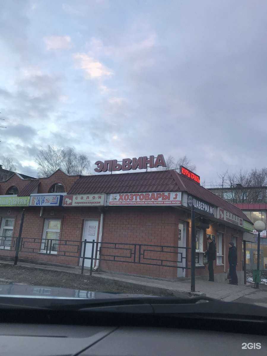 Отзывы на компанию Эльвина в г. Тверь c фото