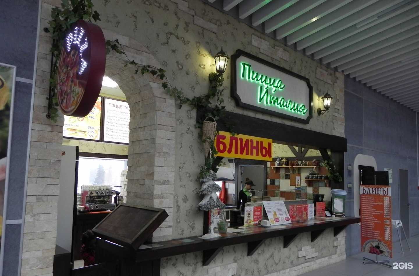 Отзывы на компанию Пицца Италия в г. Уфа c фото