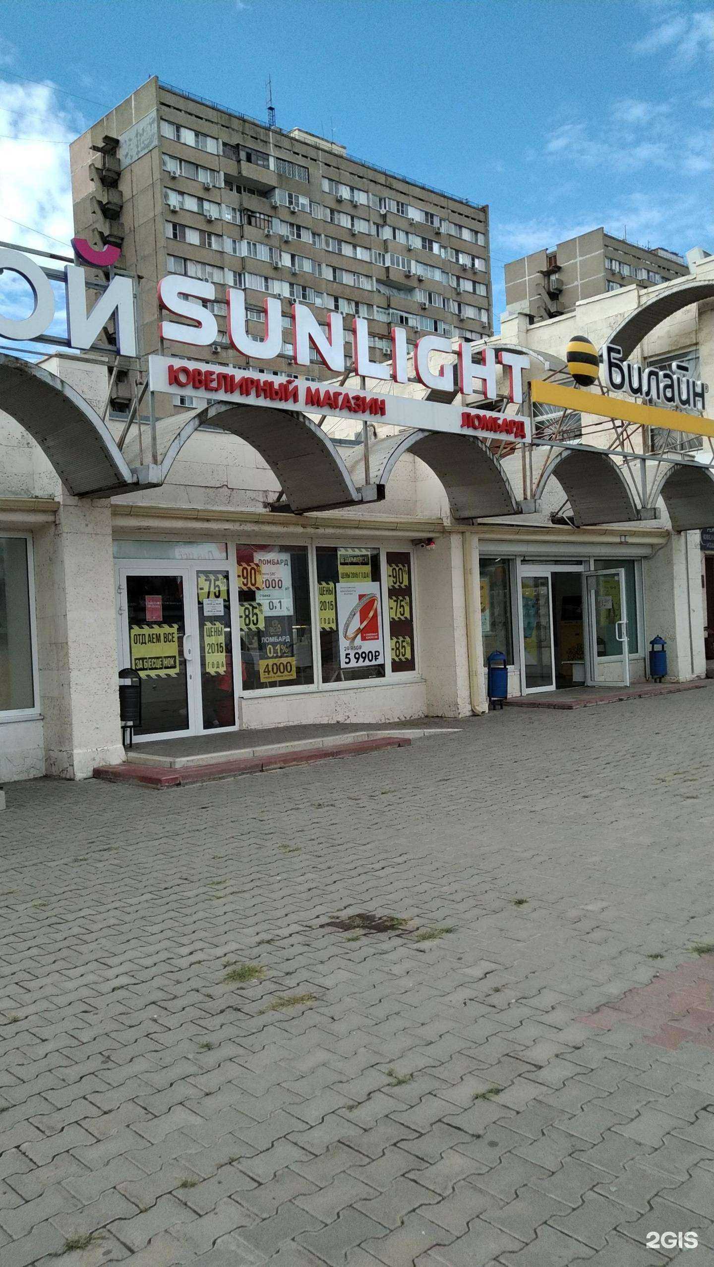 Отзывы на компанию Sunlight в Волгодонске c фото