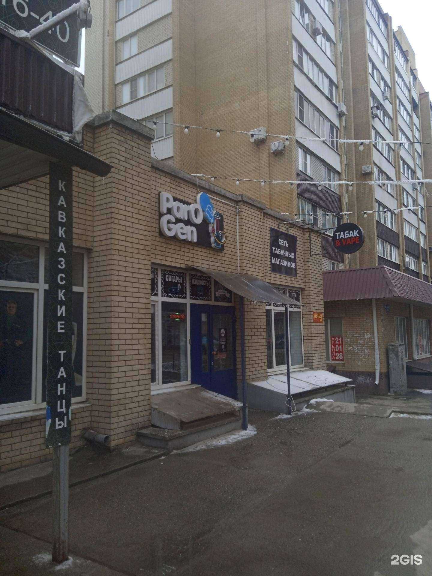 Отзывы на компанию ParoGen в Ставрополе c фото