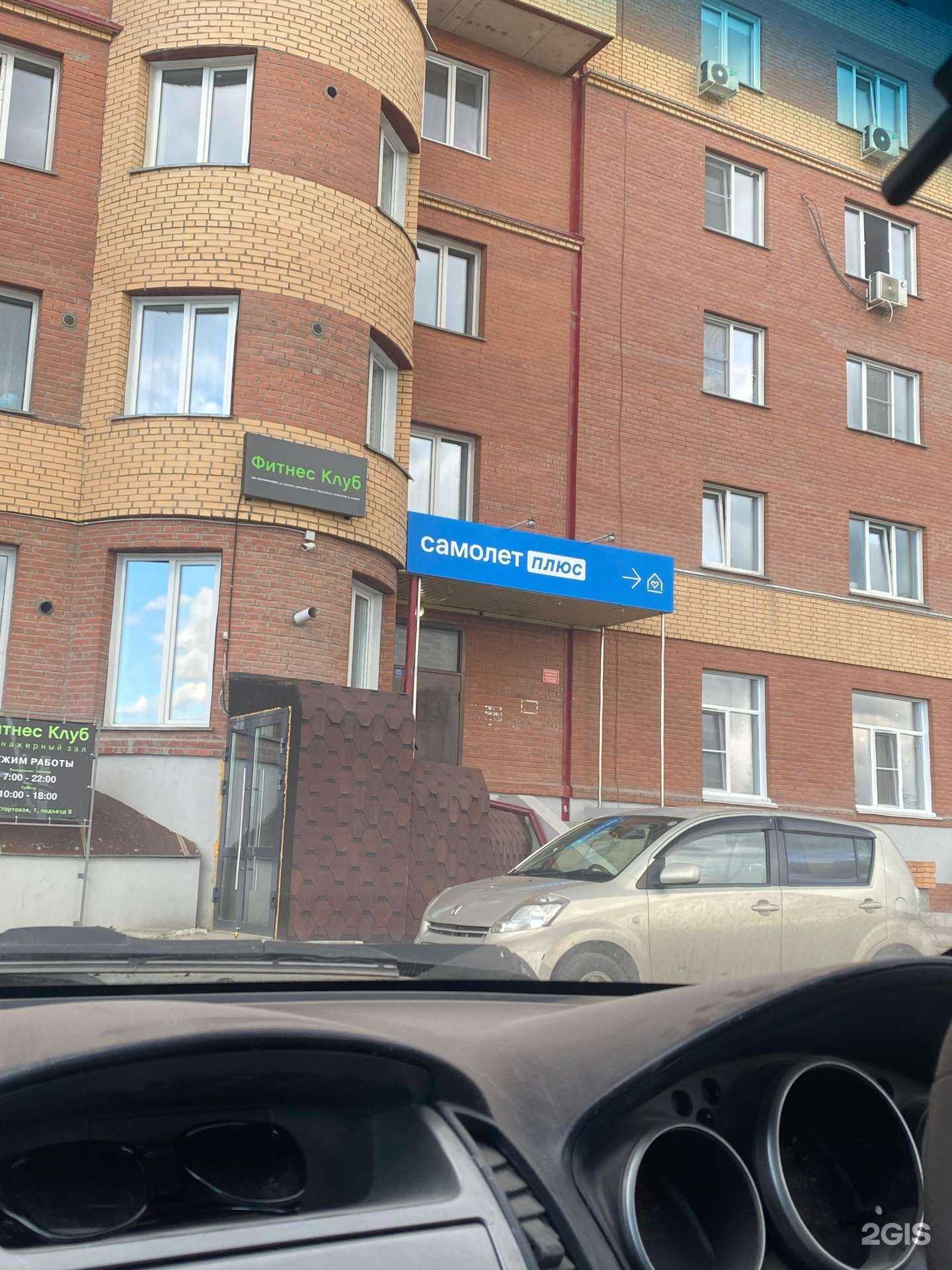 Отзывы на компанию Самолет Плюс в г. Новосибирск c фото