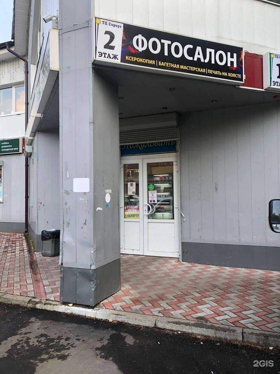 Отзывы на компанию Дом быта в г. Раменское c фото