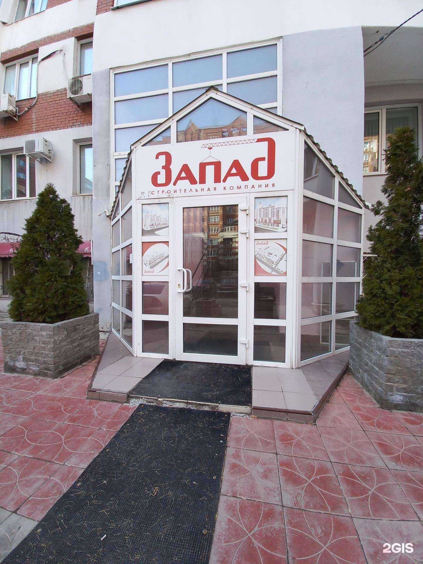 Отзывы на компанию Запад в Самаре c фото