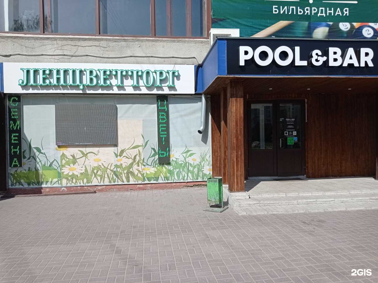 Отзывы на компанию Ленцветторг в г. Гатчина c фото