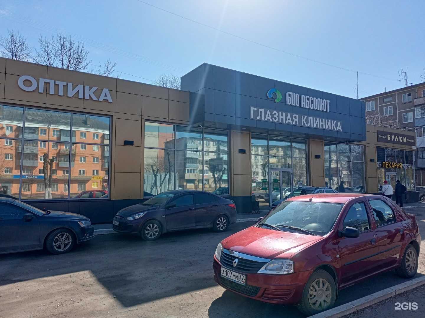 Отзывы на компанию Био абсолют в Иванове c фото - фотография 2 из 2