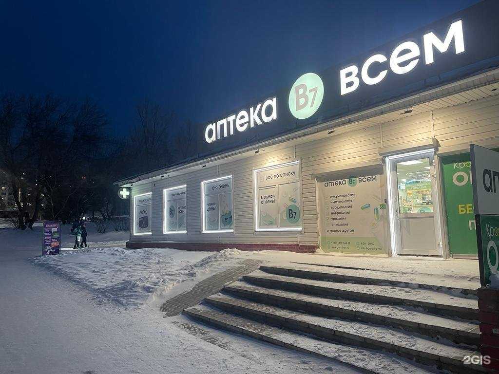 Отзывы на компанию Аптека Всем в Сосновоборске c фото