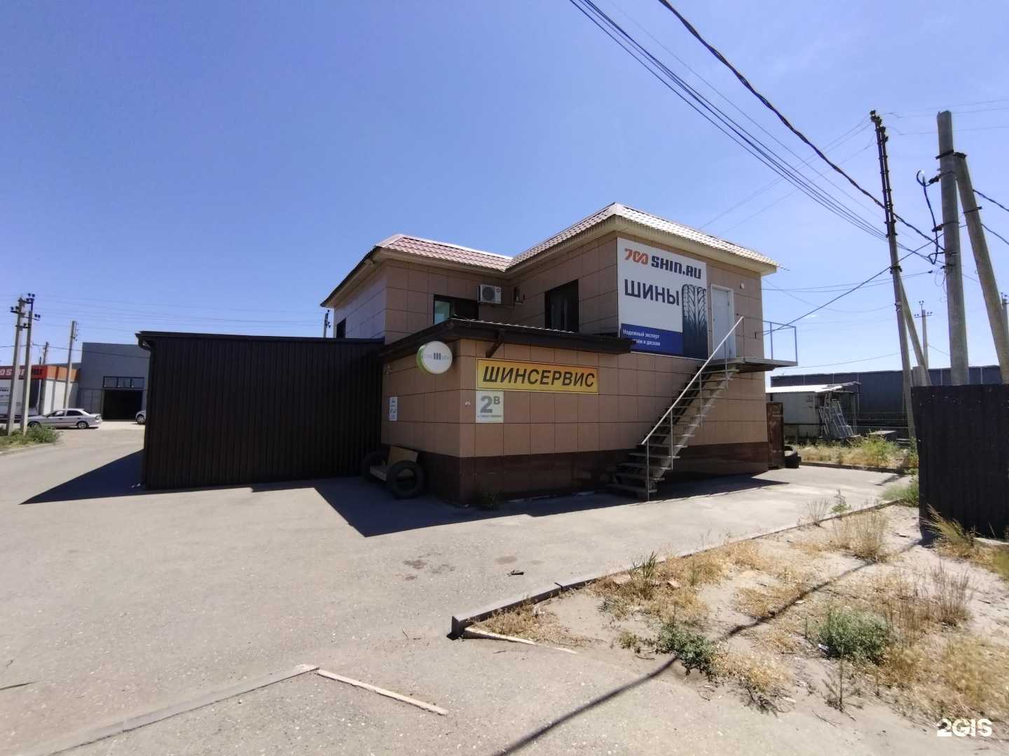 Отзывы на компанию Рашин в Астрахани c фото - фотография 2 из 2