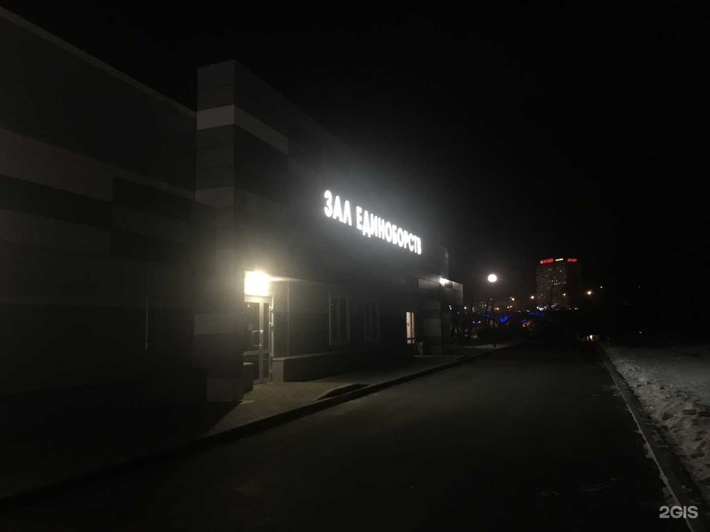 Отзывы на компанию СШОР по дзюдо в Красноярске c фото - фотография 2 из 2