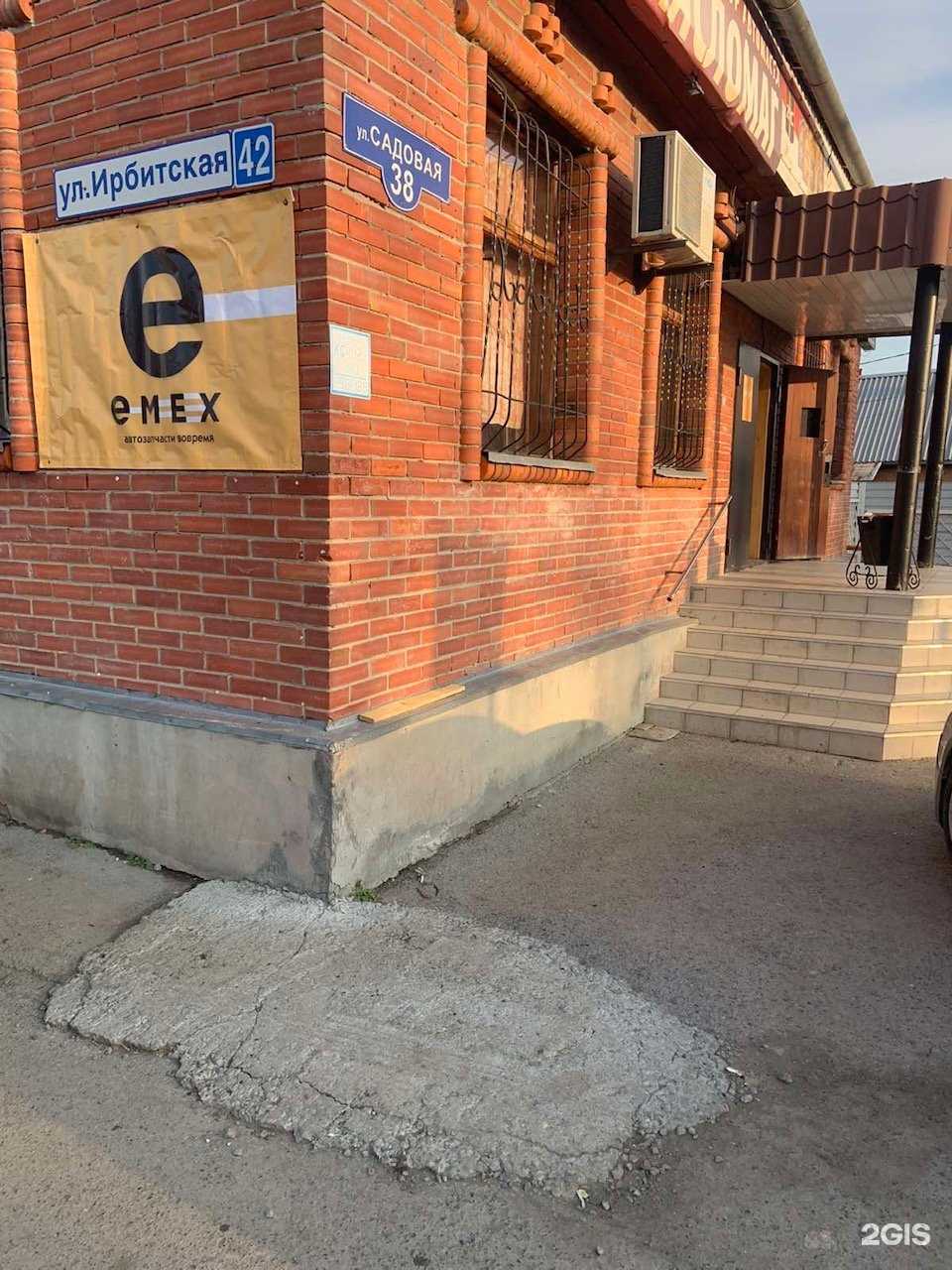 Отзывы на компанию Emex в Тюмени c фото