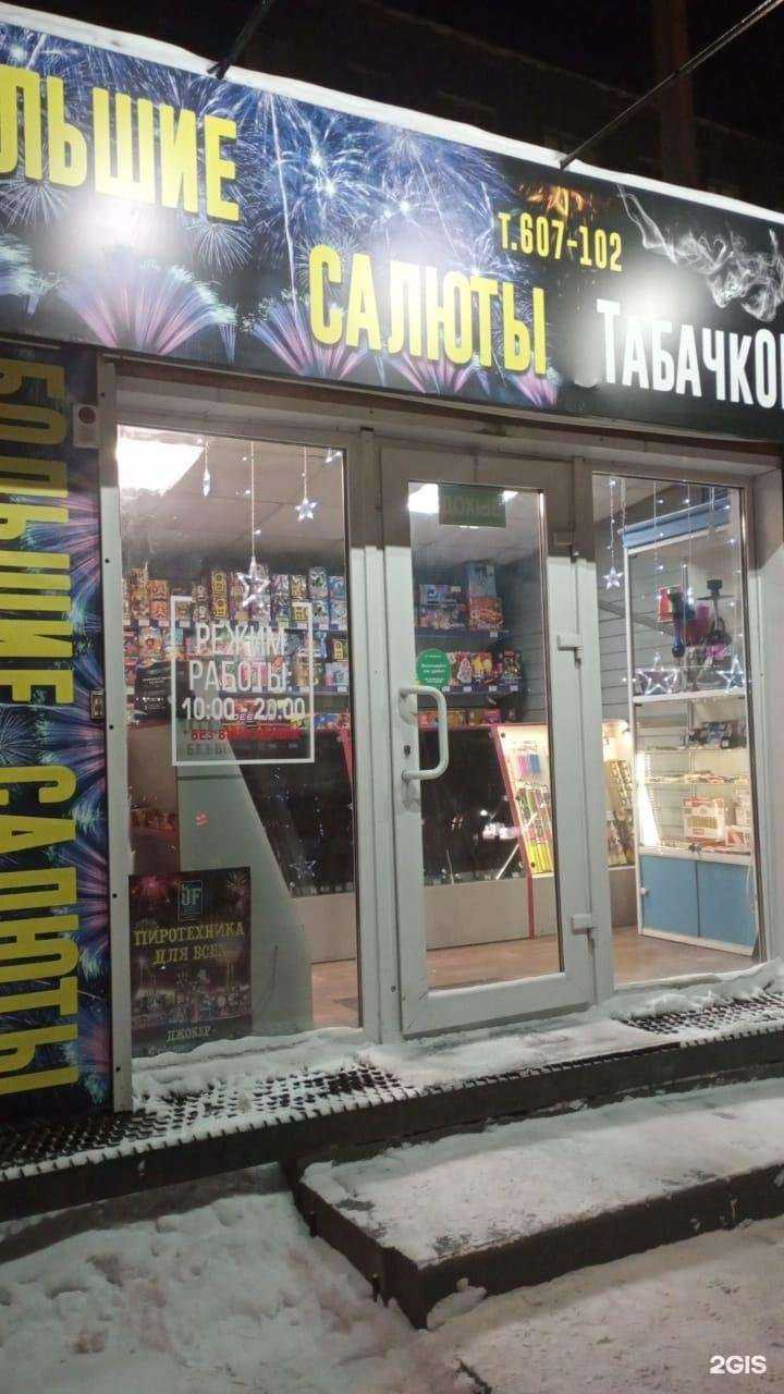 Отзывы на компанию Большие салюты в Томске c фото